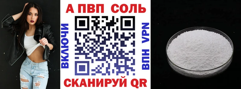 Альфа ПВП Соль  kraken как зайти  Армянск 
