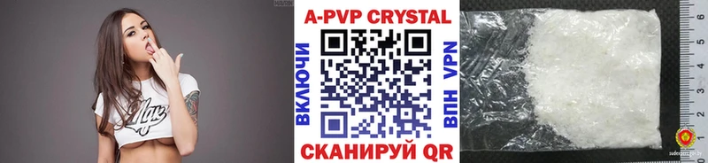 A-PVP Crystall Армянск