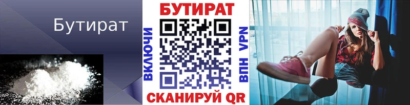 купить  сайты  Армянск  Бутират Butirat 