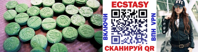 ЭКСТАЗИ 280 MDMA  mega ССЫЛКА  Армянск 