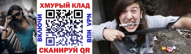 ГЕРОИН белый  OMG ССЫЛКА  Армянск 
