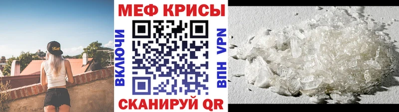 Мефедрон кристаллы  где купить наркоту  Армянск 