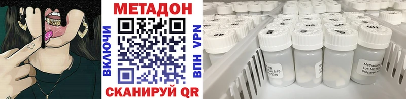 МЕТАДОН VHQ Армянск