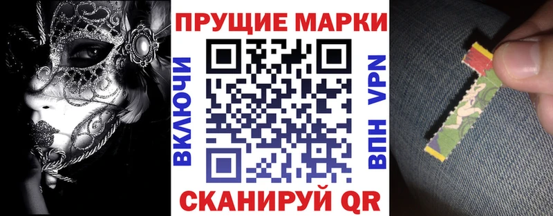 Наркотические марки 1500мкг  как найти   Армянск 