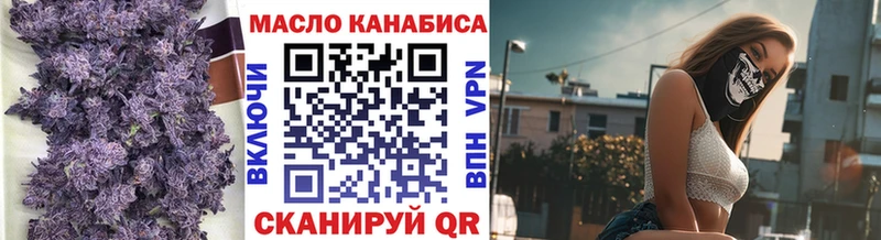 ТГК THC oil  Армянск 